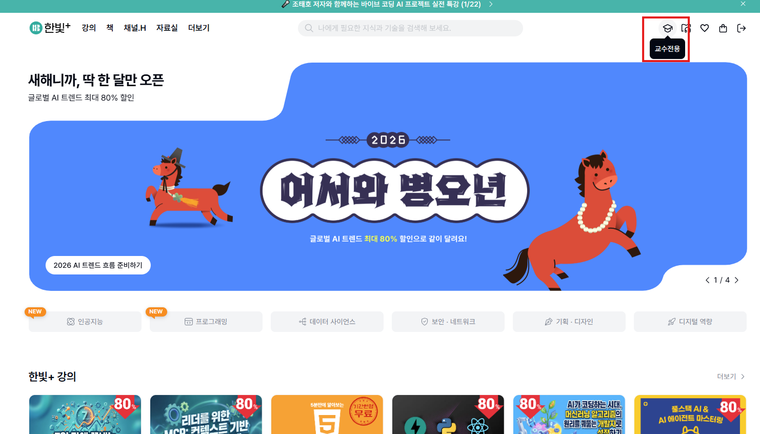 사이트 접속하기